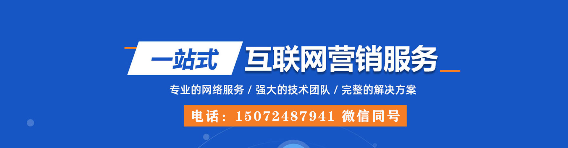 湘桥百度运营推广